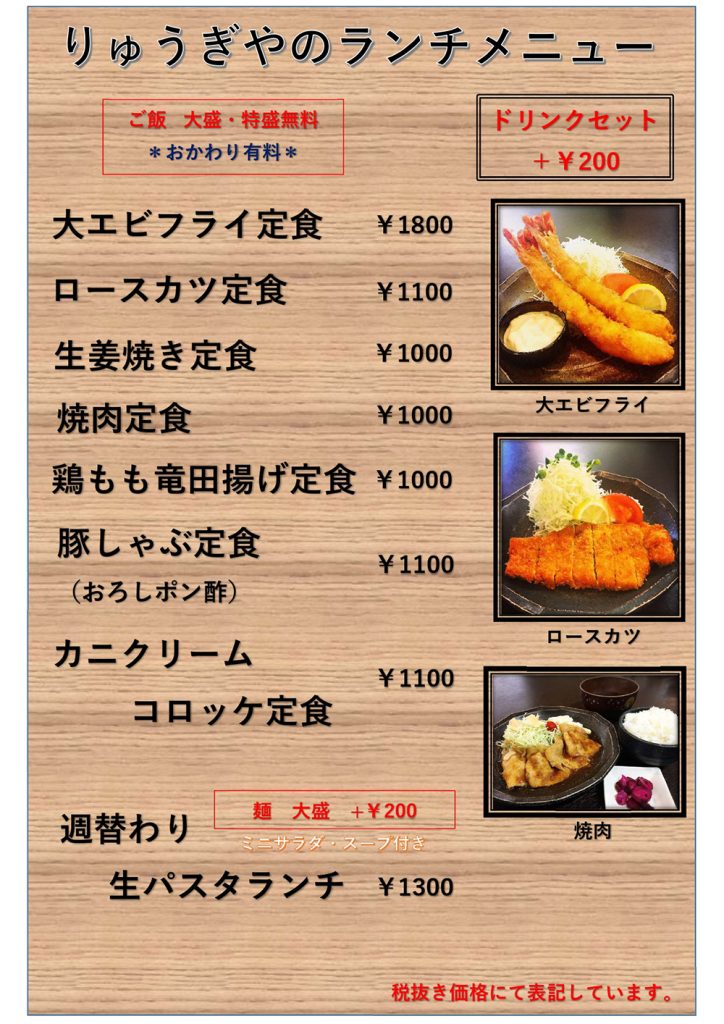 地元の食材を使った、こだわりのメニュー