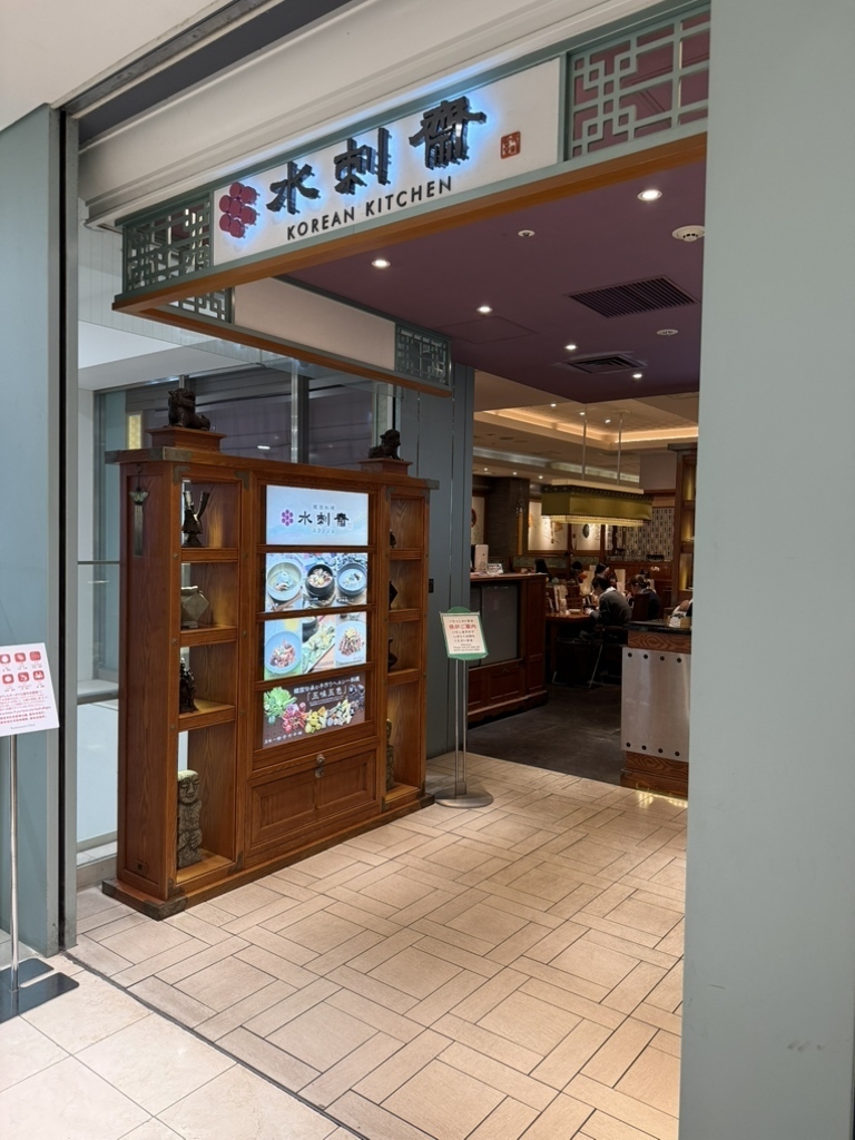 水刺齋 外観 新宿 韓国料理 カフェ ランチ