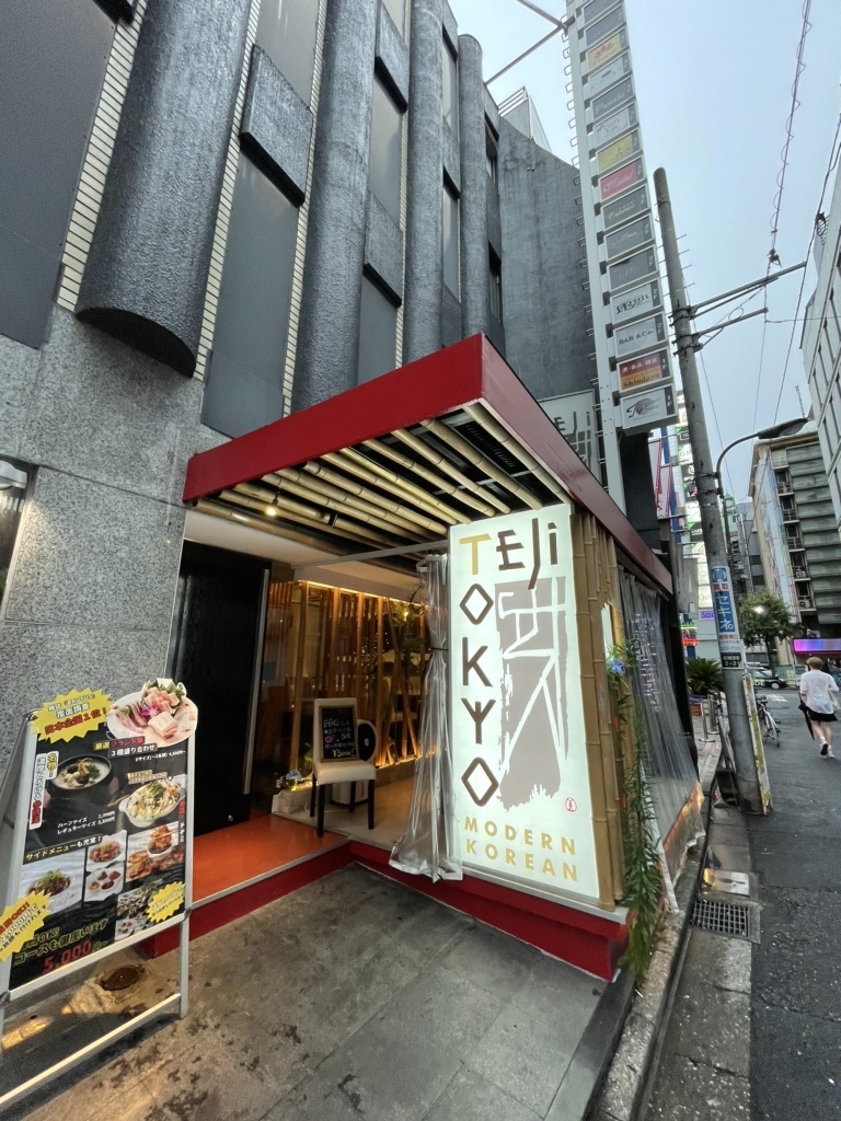 TEJI TOKYO 外観 新宿 韓国料理 サムギョプサル カフェ風