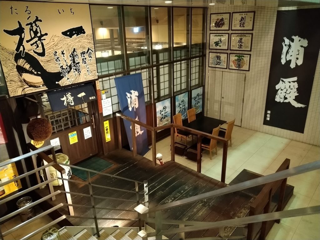新宿 居酒屋 一人飲み カウンター 会話が弾む和食店