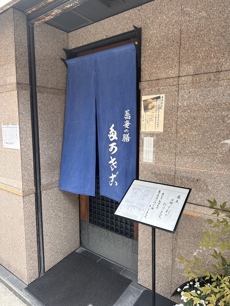 牛込神楽坂の飲める蕎麦屋「たかさご」の外観