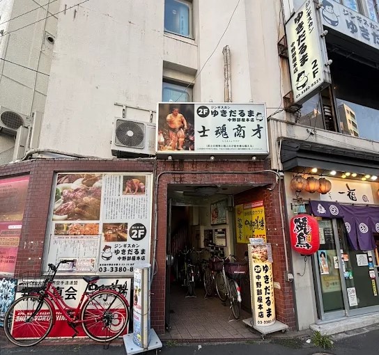 中野駅近く、ゆきだるま中野部屋の外観とおしゃれな看板