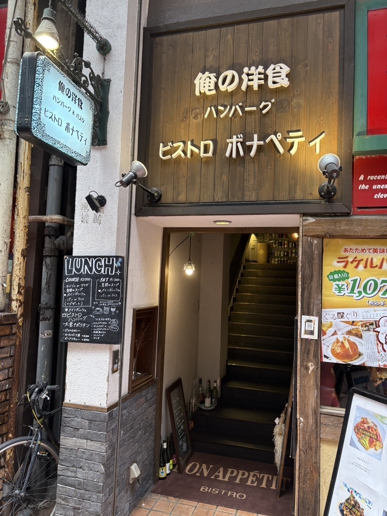 大宮一番街商店街にあるビストロ ボナぺティの外観。ランチタイムに行列ができる人気店