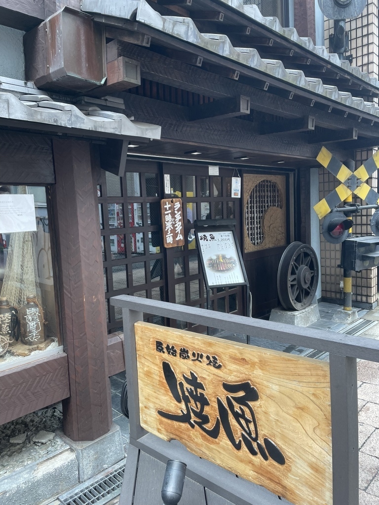 中野「陸蒸気」の店舗外観。レトロで存在感のある建物。