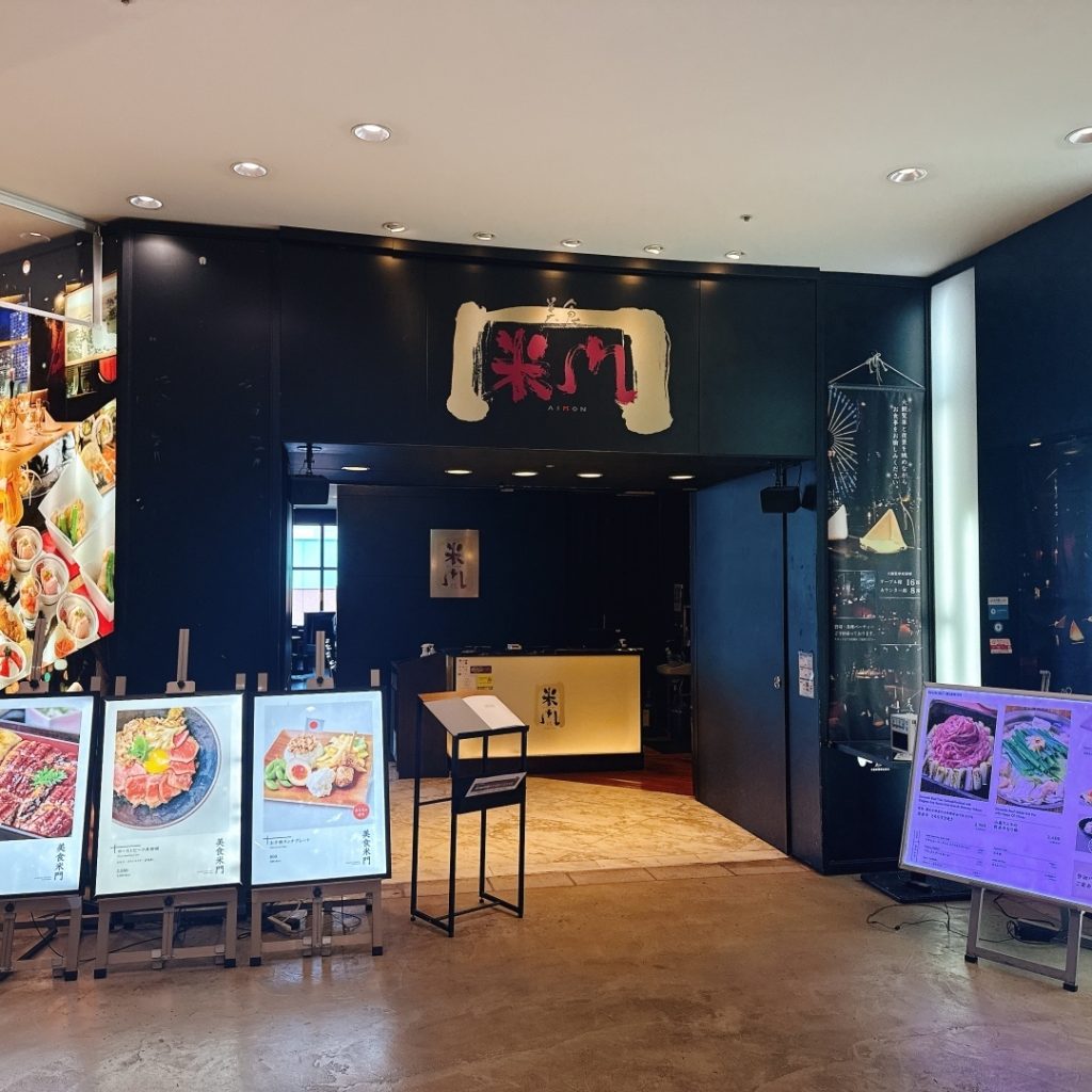 横浜夜景と店外観