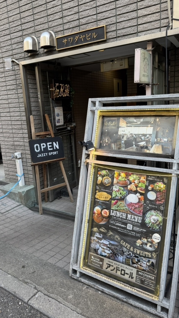 下北沢の路地裏と隠れ家カフェの外観