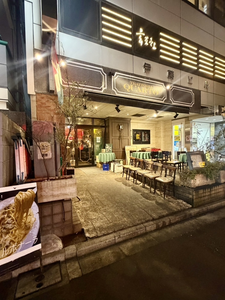 新宿 イタリアン デート 落ち着いた雰囲気 隠れ家 レストラン
